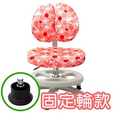 GXG 兒童成長椅 雙背護脊, 圓點粉(固定輪), 1個