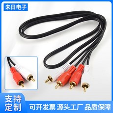 末日電子 AV音頻綫 二對二 RCA連接綫, 3M