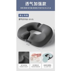 치질 도넛 방석 여성용 꼬리뼈 수험생 편안한 쿠션, 1개, 다크그레이 남성용