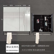 太空鋁浴室鏡櫃厠所鏡櫃掛墻式鏡箱衛生間簡約收納儲物壁掛式一體 鏡櫃 浴室櫃 浴櫃 鏡子 浴室鏡, 帶毛巾桿60長*70高*12厚cm