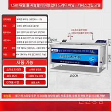 업소용 초음파 식기세척기 설거지 머신 전자동 대형 호텔 식당, G. 1.5m 터치형