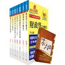 鼎文出版 高考/地方3等 財經廉政套書 (贈公職小六法、題庫網帳號、雲端課程)