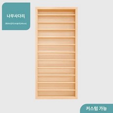 홈 클라이밍 실내용 다기능 원목 실내암벽 등반 프레임 벽타기 놀이대 120x240 프리암, 나무사다리