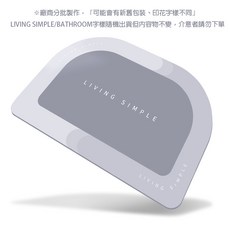 LIVING SIMPLE 珪藻土地墊，吸水速乾防滑浴室地墊, 【半圓】淺灰色