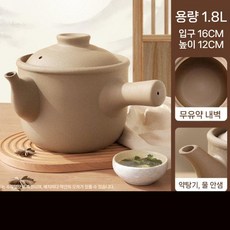 전통 약탕기 약재전용 약솥 도자기 가정용 한약 다리기, A. 1.8L (150g) 도자기