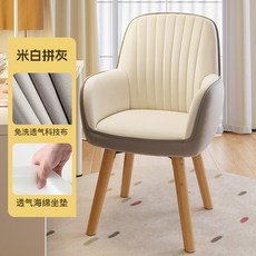 淺灰色 紋理皮革 靠背電腦椅，附帶實木腿, 單層坐墊-【固定款】米白拼灰 * 科技布