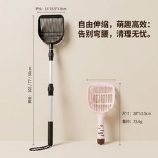 WORTHBUY 不鏽鋼加長柄貓砂鏟 省力防滑握把 寵物清潔, 黑色伸縮半圓鏟配粉色輕巧鏟全家通用套, 1個