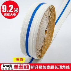 羽白雙藍線 14cm寬 自粘頂角線 9.2米大卷, 1個, MM* 亦白單藍線  7cm寬, 大卷  9米2長, 亦白單藍線, 7cm寬