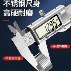 電子遊標卡尺, 1個, 工業級：電子數顯不鏽鋼 0-150mm