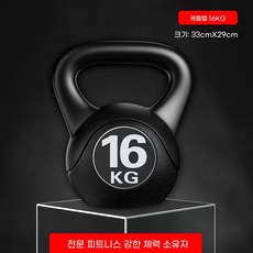 해피유통 다양한 무게 규격 케틀벨 여성 남성 성인운동 다이어트 홈트레이닝 알맞은 피트니스 기구, 블랙 16kg [약 36파운드]