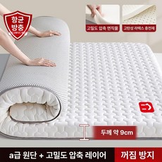 매트리스 토퍼 바닥 손님용 싱글 하드 접이식 수면매트, 1cm, 최상급 두꺼운 다이아몬드 항균 C