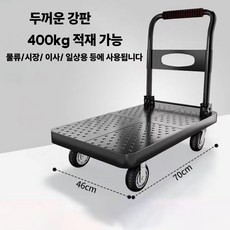 카트 다용도 손수레 접이식카트, 1개, 블랙,최대 하중 400kg