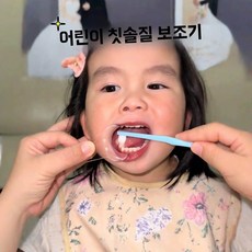 양치질 보조 양치 도우미 개구기 교정 관리 치아 교정용칫솔질 세척 보조기, G. 소형 1개입+대형 1개입