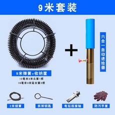 21米套裝 電動管道疏通器, 9米套裝（不含電鑽）