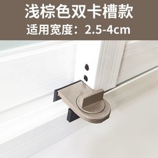 移門移窗戶鎖扣 紗窗固定卡扣 免打孔推拉門鎖 防護安全鎖限位器, 4個裝【可撐可夾】雙卡槽棕色, 1個