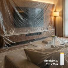 어반크레이브 인테리어 대형 커버링 테이프, 1개, 스티커형 2m X 20m