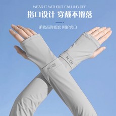 夏季冰絲袖套 女款透氣運動袖套 戶外騎行防曬袖套 輕薄防紫外線袖套 (2025新款), 1個, 青藤藍,均碼
