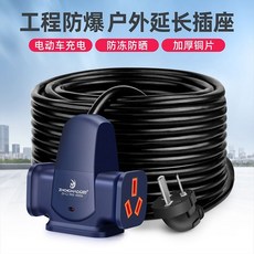 眾好 工程級戶外延長線插座 6000W 大功率, 1個, 雙11活動優惠【士字型4000W】,5米銅線【4平方】加粗線