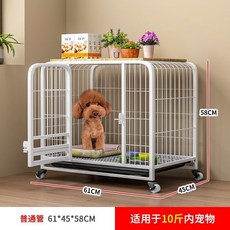 寵物狗屋 圍欄 廁所托盤 萬向輪, 1個, 白色/方管加固款-62*45*56cm,送廁所托盤+可移動帶剎車萬向輪, 白色