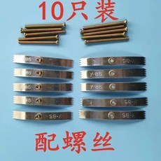 闇盒修復器 臺灣出貨 86型配線盒斷耳固定柱 開關電源插座面板修復, 1個, 86暗盒修復鋼片【高品質 】 10個裝送, 86暗盒修復鋼片【高品質 】 10個裝送