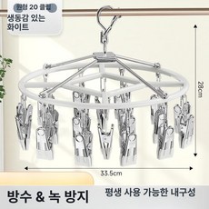 0번출구 옷걸이추천 슬림 멀티 회전형 어깨뿔방지, 1개, 20 클립 양말 클립 - 에너제틱화이트