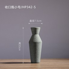 北歐風拉絲花瓶, HP342S 收口瓶小號