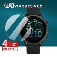 Garmin vívoactive 5 手錶貼膜, 1個