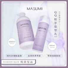 MASUMI 瑪舒米 QQ植萃造型乳, 1個, 300ML