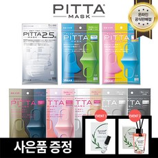 (정품 KC인증 공식 수입) 피타마스크 13종 컬러 마스크 패션 마스크 빨아쓰는 마스크 (성인/키즈/어린이/주니어) 스포츠마스크 골프마스크 축구마스크 자외선차단마스크 꽃가루방지, 리뉴얼 - 라이트 그레이, 1개, 1개입