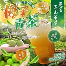 【粿女兒商行】梅子青茶 (40入/袋) - 清新回甘，獨立茶包設計, 1個