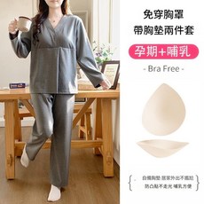 孕婦哺乳兩件式睡衣