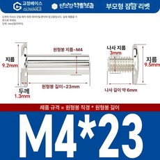 니켈 도금 앨범 고정용 나사 세트 리벳 DIY 부속품 핀 팝너트 사진 연결 너트, 1개, M4x23 20개
