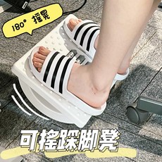 【無品牌】-腳踏板辦公室腳凳防翹二腿墊腳凳踩腳凳腳踩位桌下擱腳凳, 1個, 搖擺凳升級款-白色---季節特賣:無尺寸