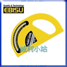 【威利小站】日本EBISU 氣泡式角度儀 (不附磁) ED-20PSLY, 1個