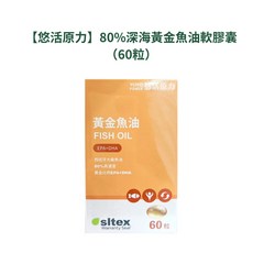 悠活原力 80%深海黃金魚油軟膠囊（60粒）, 六盒(請下6)
