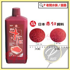 XL 赤紅飼料 蝦紅素南極蝦魚飼料, 1個, 赤紅飼料 1KG 大粒