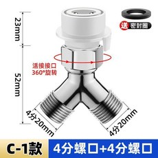 水龍頭三通 一進二出 洗衣機轉換接頭 Y型分水器, 1個, 快接款Y型【4分螺口+4分螺口】