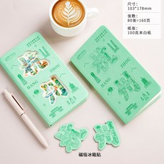 嗨購 高顏值旅行蓋章本 城市杭州打卡便攜故宮博物館集章冊帶冰箱貼訂製, 1個, 杭州/冰箱貼蓋章本