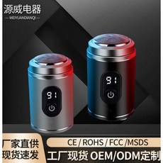 臺灣出貨 新款小巧颳衚刀迷你便攜剃須刀 Type-C快充旅遊家用數顯衚須刀 GQGH, 215全鋁銀色剃鬚刀+電顯, 1個