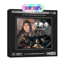 水滸傳 電視原聲音樂 CD, 1個