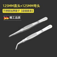 不鏽鋼多功能鑷子 不鏽鋼鑷子夾 直頭 彎頭 帶齒 維修敷料多肉實驗室餵食餵魚長鑷子 滿300出貨, 1個, 201鋼★鑷子【12.5cm】直頭+彎頭