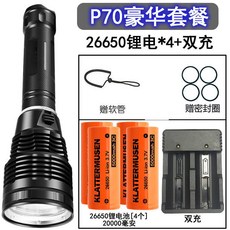 潛水手電筒 超亮強光潛水燈 IPX8深潛手電筒 黃光潛水照明, 白光 長款四核P70 豪華套餐