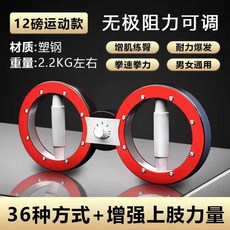 연습 번머신 홈트 무에타이 복싱 훈련 스피드암 권투, 3  12파운드 레드 스타일 저항 조절 가능, 2.2kg, 1개, 빨간색-저항