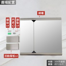 蝴蝶衛浴 304不鏽鋼鏡櫃 60x55cm 隱藏式鏡櫃 化妝鏡 大鏡子 洗手間鏡櫃 鏡櫃收納 鏡箱, 304鏡櫃(60x55), Silver