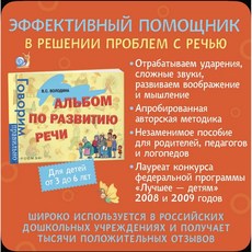 러시아어 언어 발달 학습 앨범