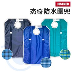 JM 杰奇 防水圍兜 顏色隨機 成人圍兜 多功能圍兜 用餐圍兜 用餐巾 和樂輔具, 1個