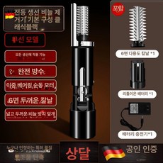 무선 비늘제거기 생선 비늘 긁는 손질 도구물고기, 1개