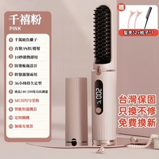負離子直髮梳 迷你便攜 頭髮拉直神器 蓬鬆高顱頂 家用美髮直髮器, 千禧粉【無線-液晶款】送髮夾2+梳子1