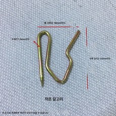 커튼후크 부자재 한국식 사이즈 S 뾰족고리 주름 S 갈고리 사이즈 뾰족고리 자동차용 커튼고리 후크, 팁 훅 10개