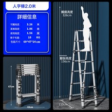 匠之誠不鏽鋼伸縮梯子多功能家用人字梯便攜摺疊梯竹節梯升降步梯, 1個